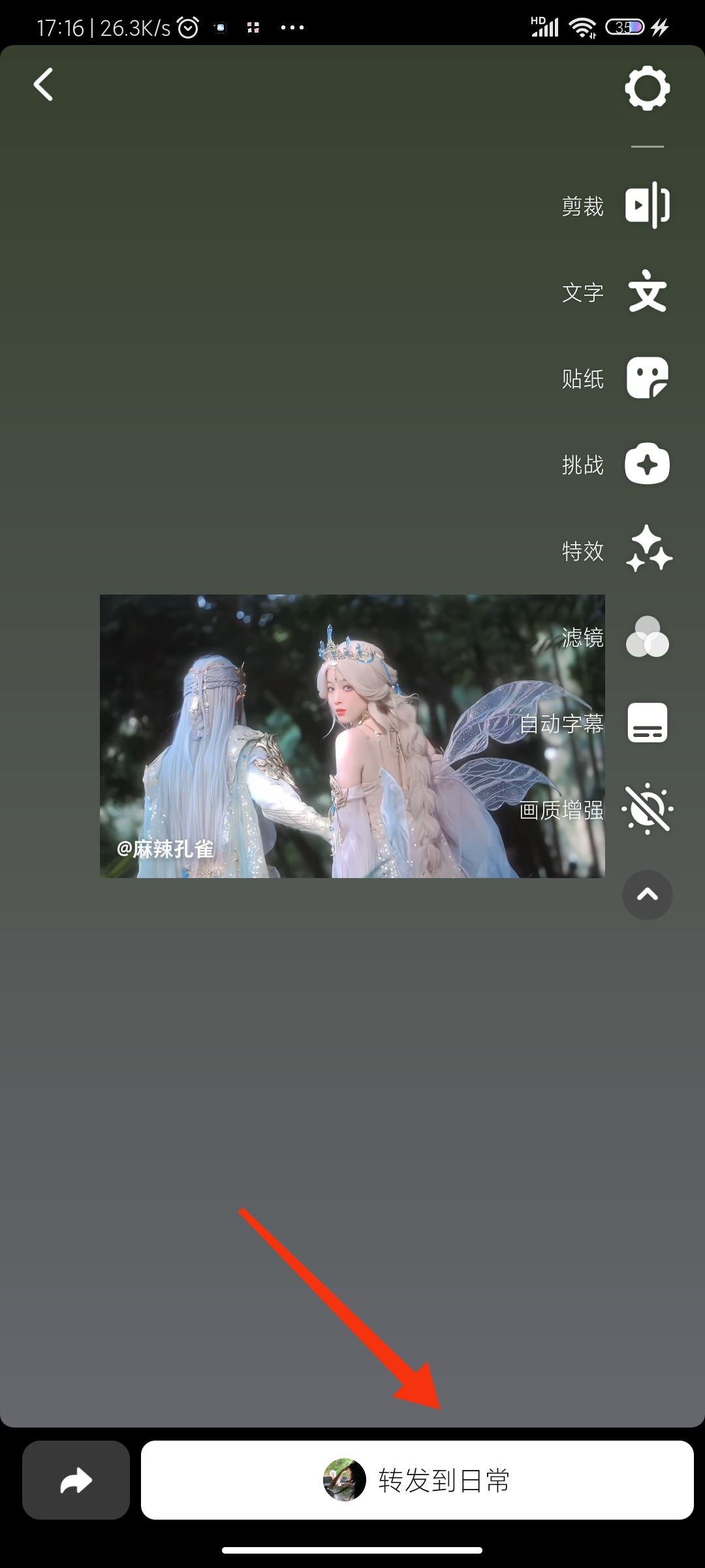 怎么轉(zhuǎn)發(fā)別人的視頻到自己抖音？