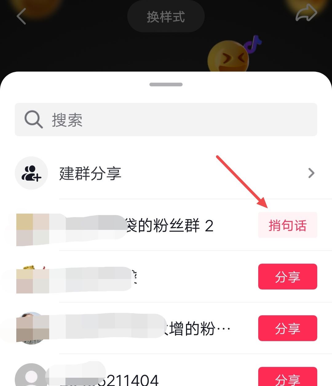 怎么在抖音群里發(fā)個人名片帶關(guān)注？