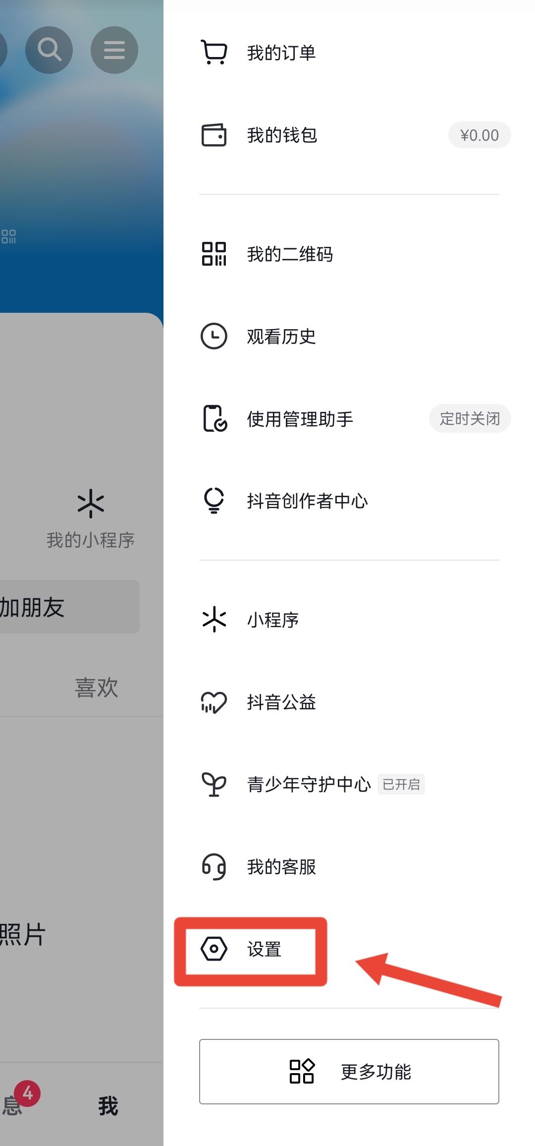 抖音怎么登上好友的號(hào)？