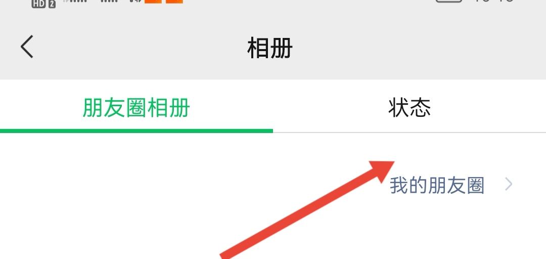抖音視頻怎么轉(zhuǎn)發(fā)到微信朋友圈？