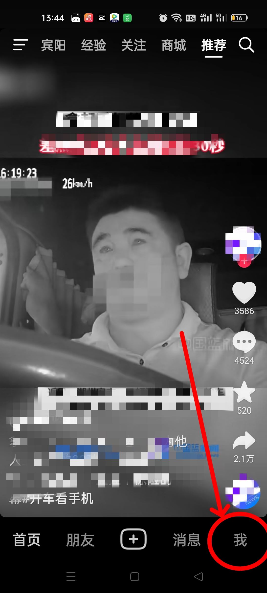 抖音名字改了4次怎么再改名字？