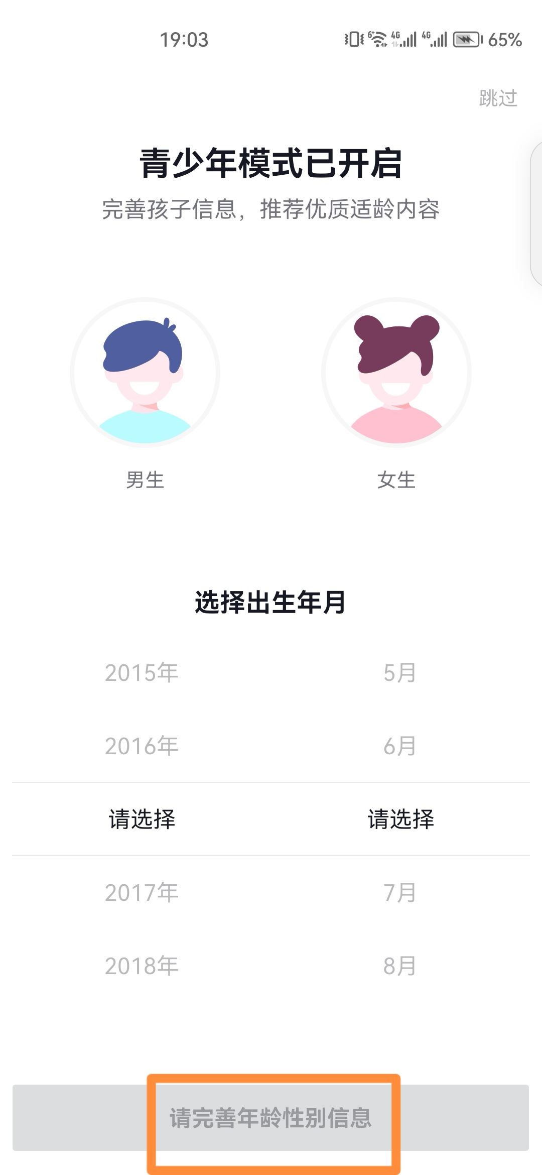 抖音怎么設(shè)置兒童安全模式？