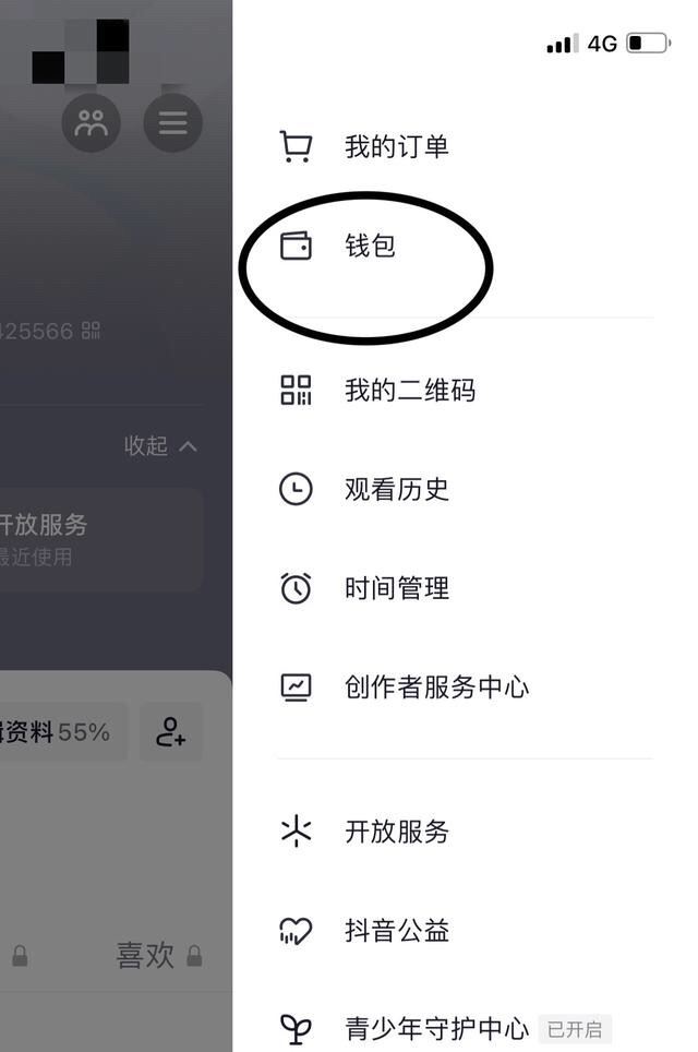 抖音分期付怎么關(guān)閉？