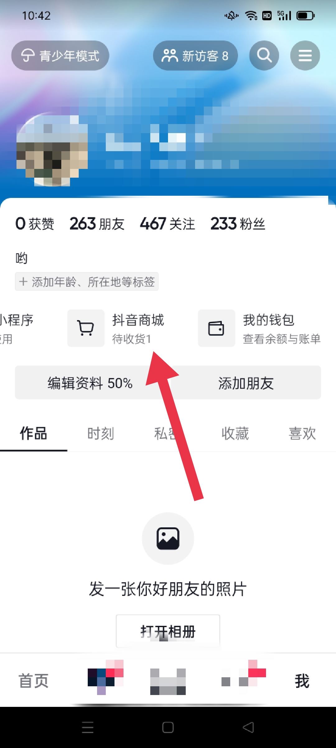抖音店鋪會(huì)員怎么注銷？