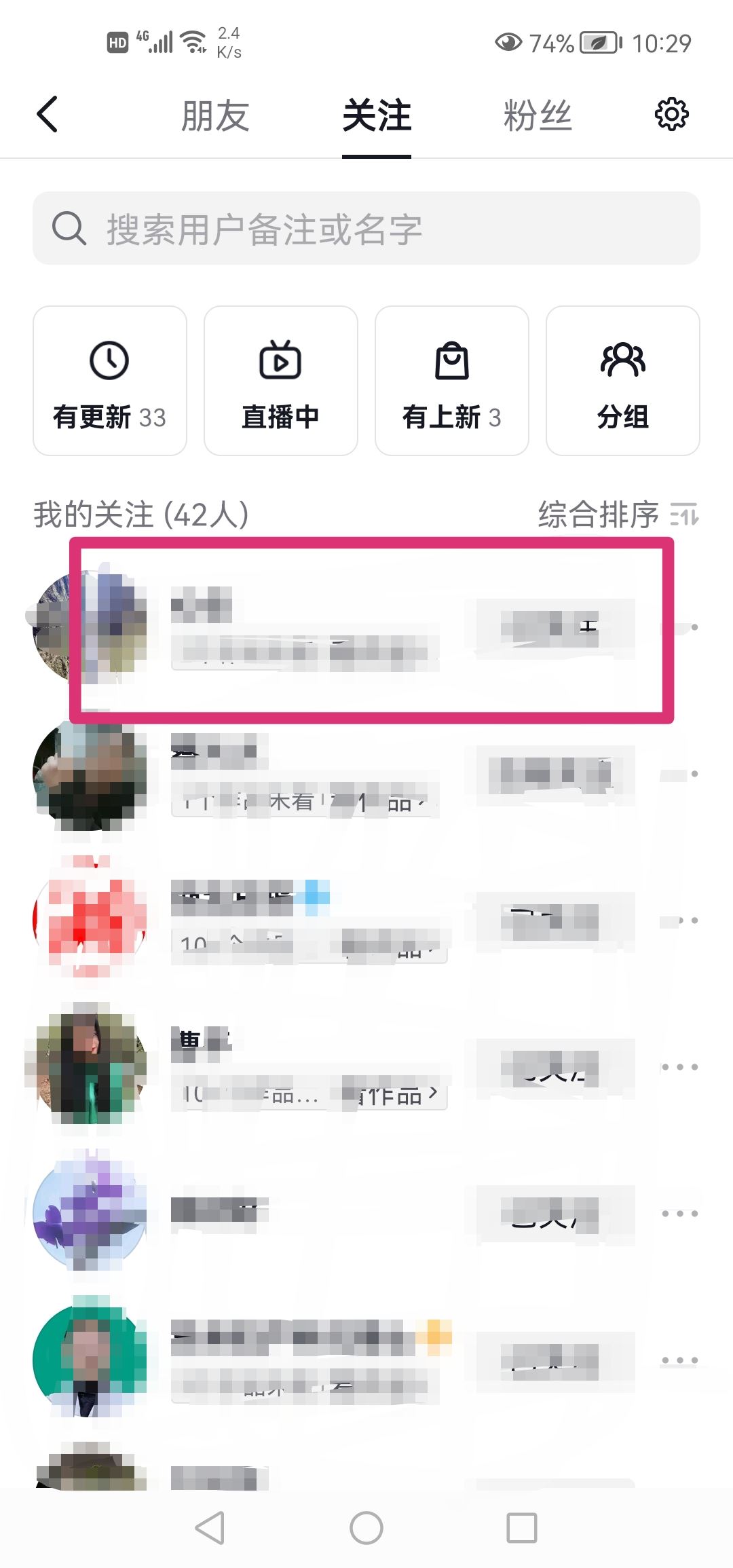 抖音的消息僅看一次怎么弄回去？