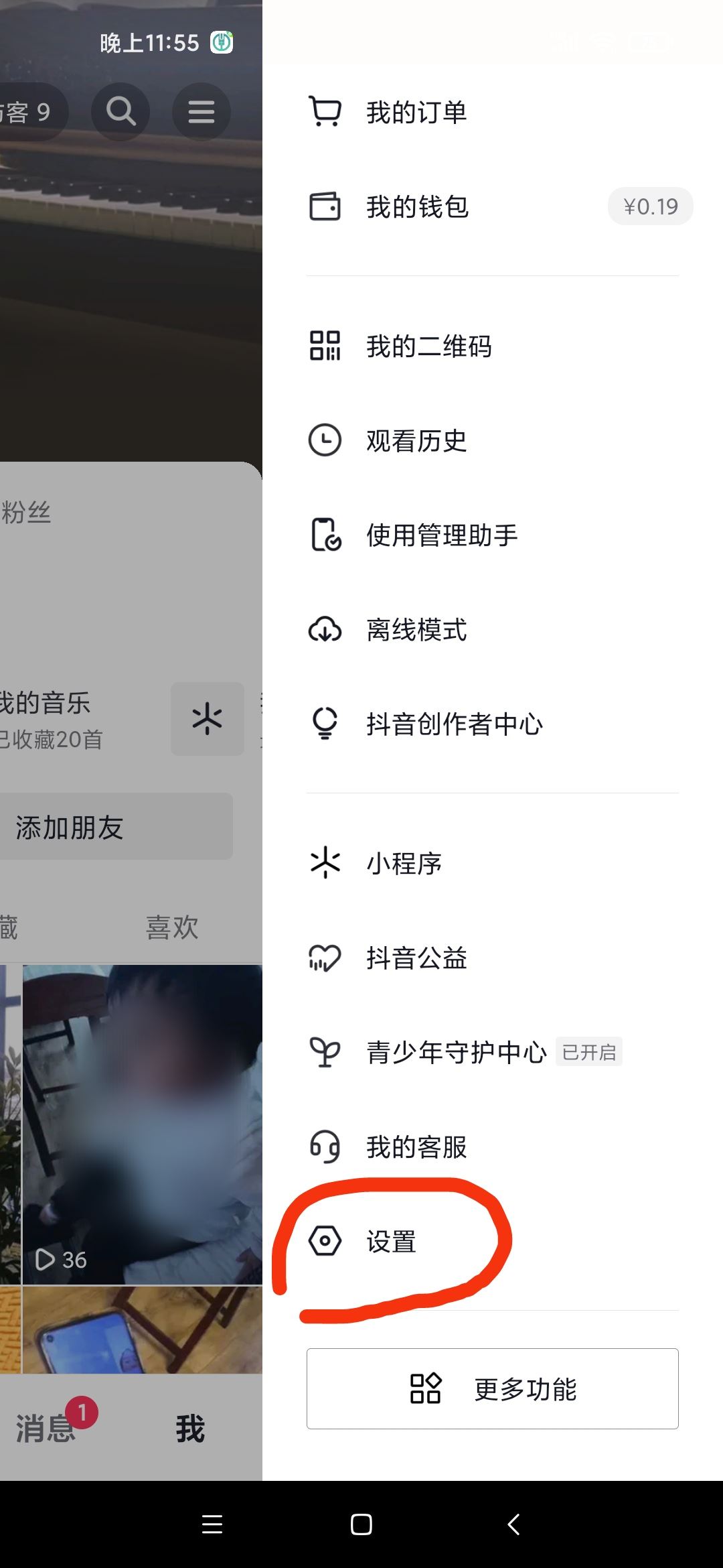 抖音瀏覽別人作品如何不留痕跡？