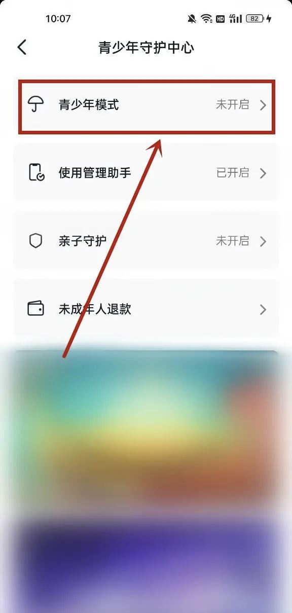抖音如何關(guān)閉抖幣充值功能？