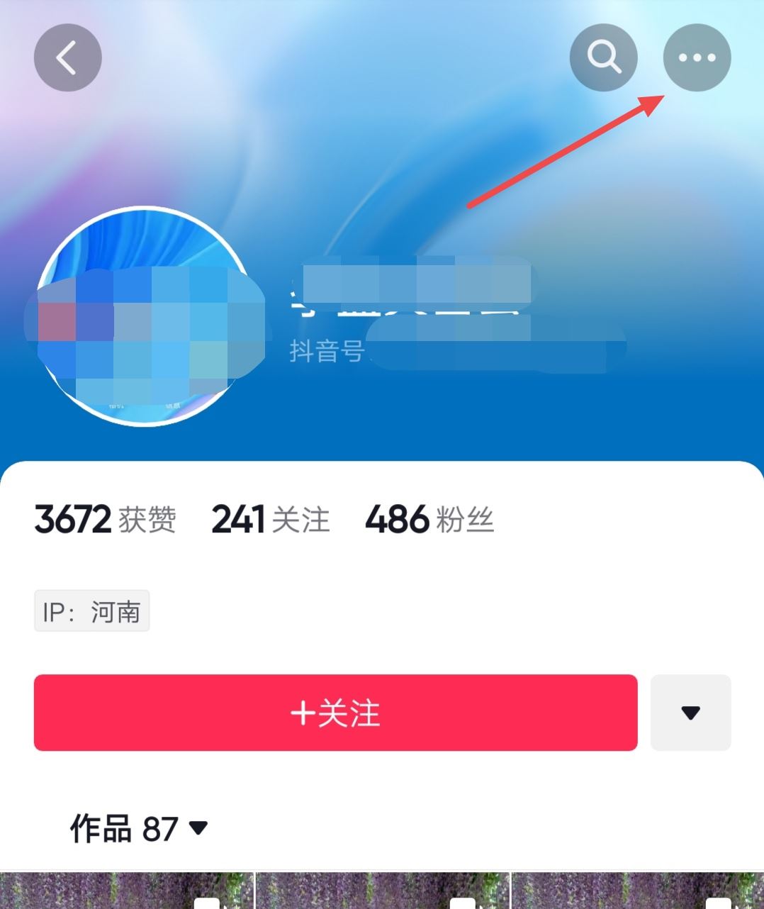 抖音頭像被別人盜用了怎么辦？