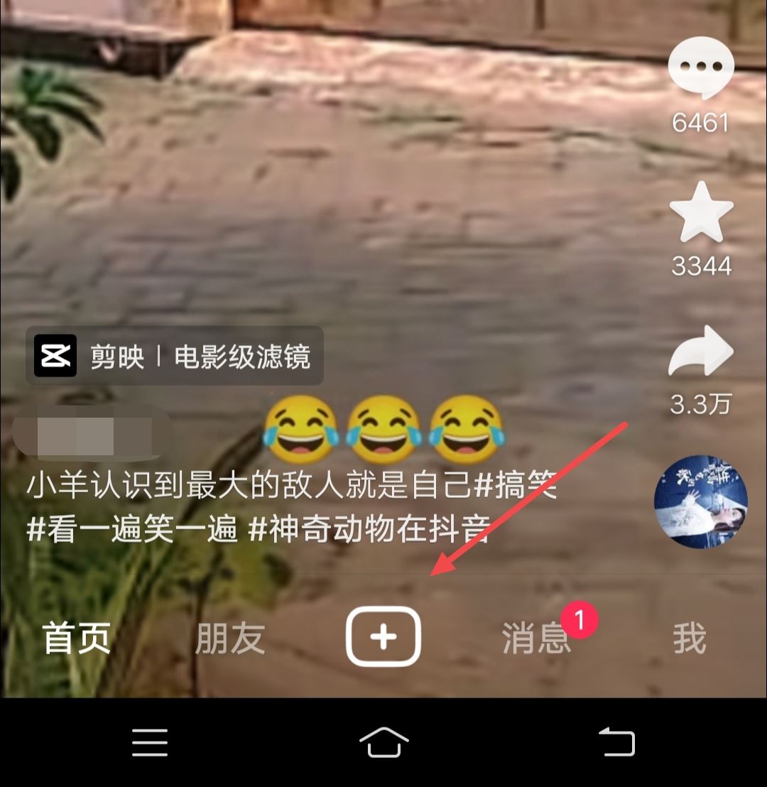 怎樣發(fā)抖音視頻有歌詞有字？