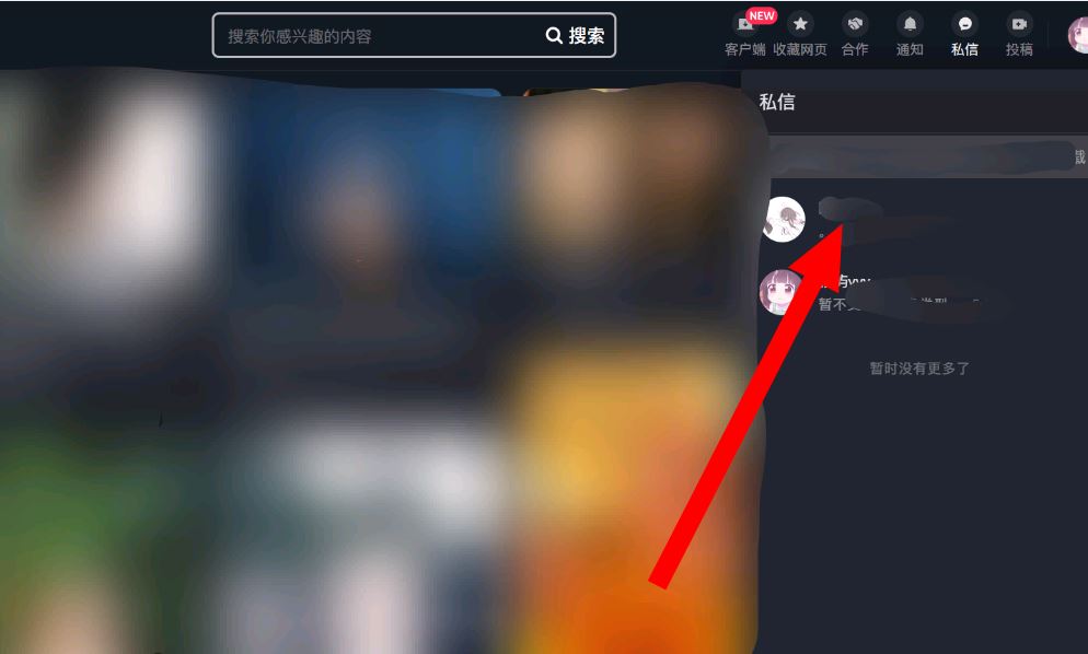 怎么查抖音私信聊天記錄？