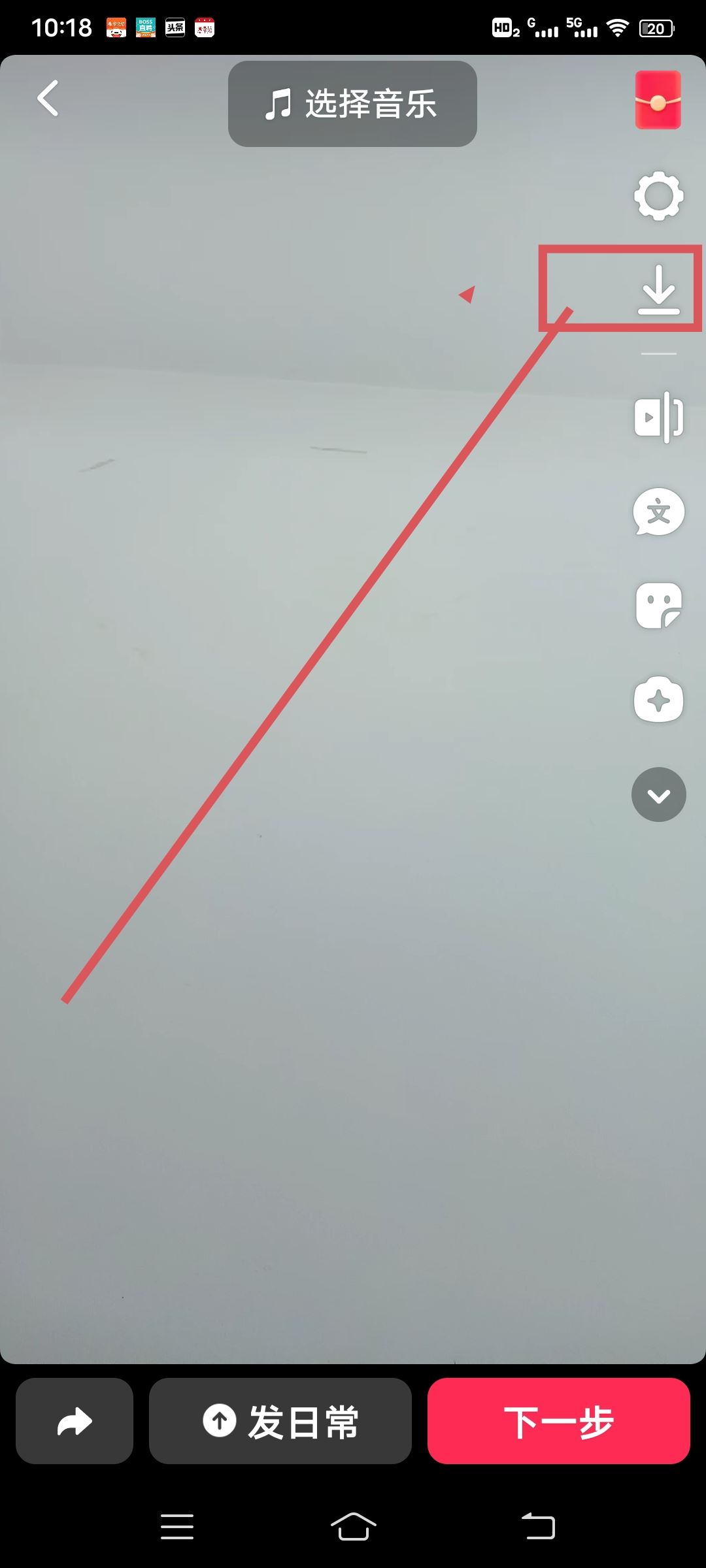 抖音草稿里的視頻怎么保存到相冊(cè)？