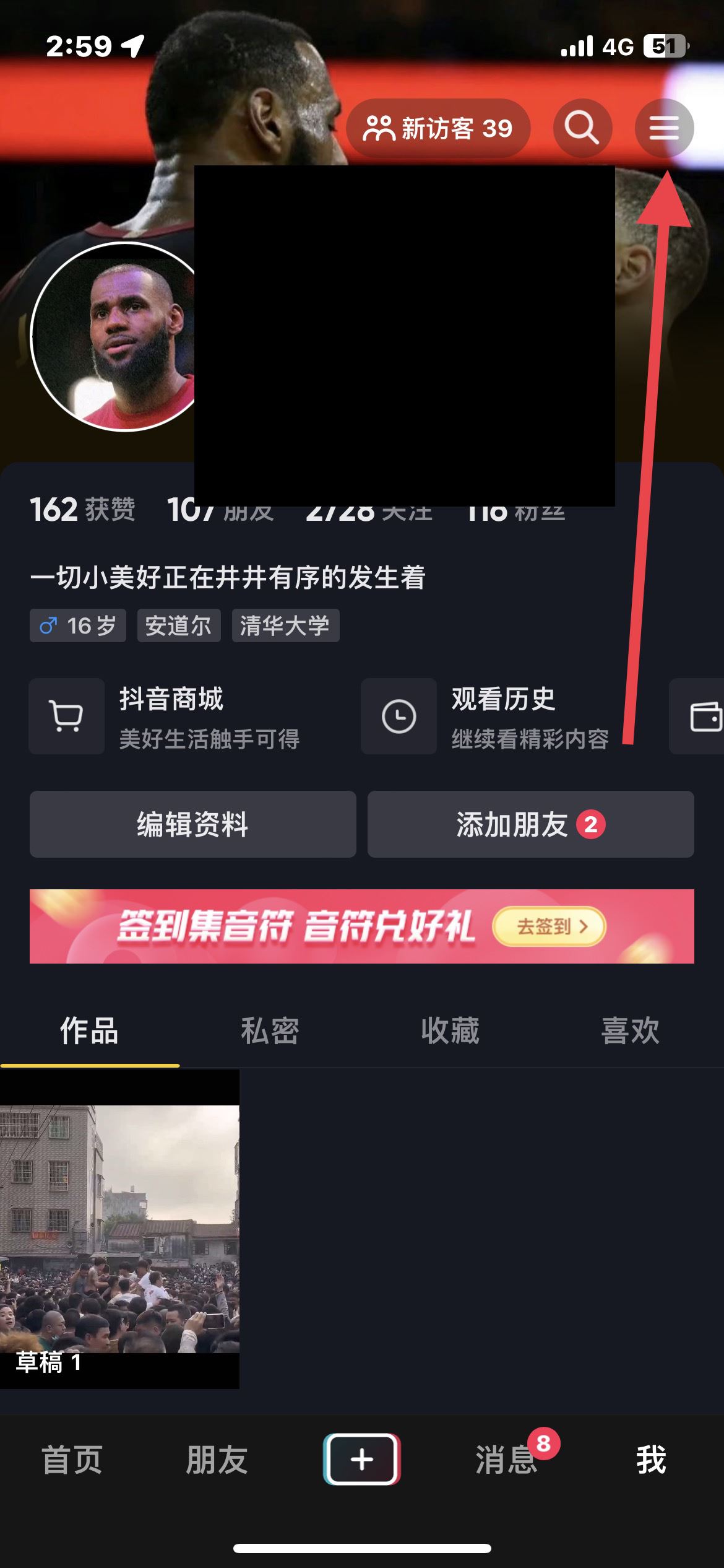 抖音如何關(guān)閉抖幣充值功能？