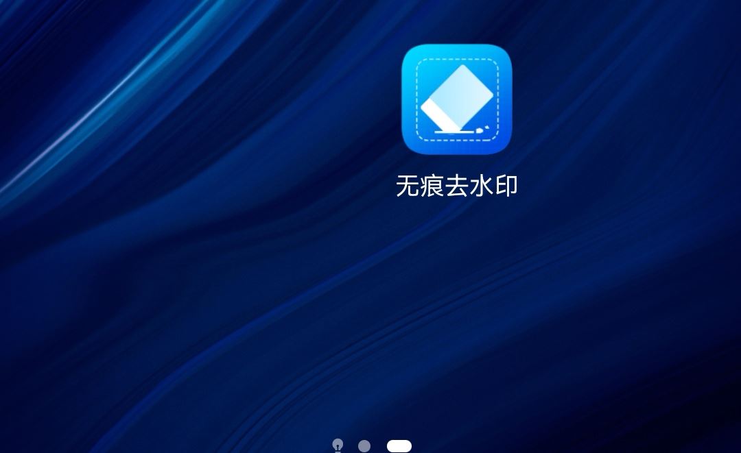 保存自己的視頻怎么把抖音號(hào)去除？