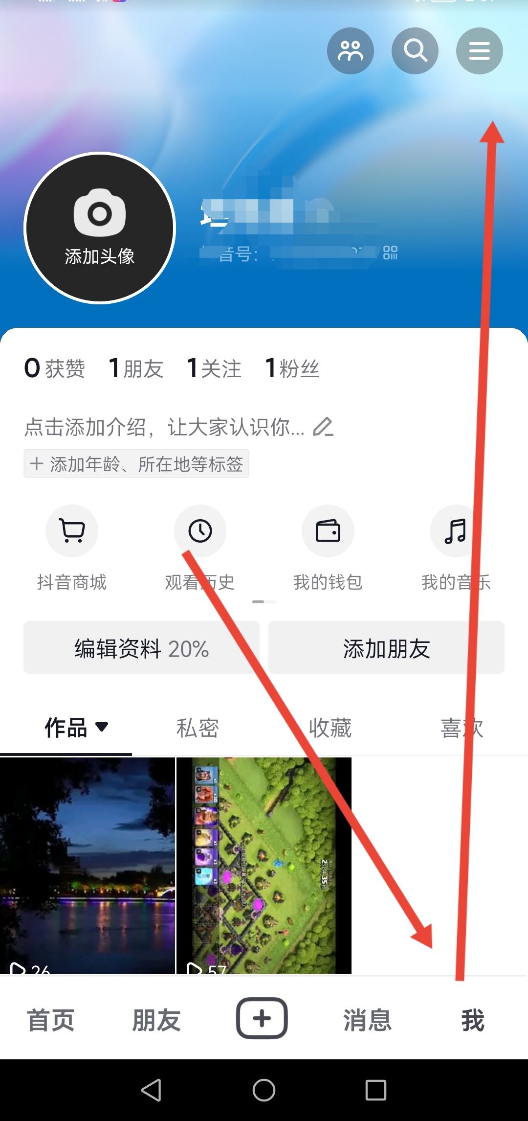新手機號抖音已被注冊怎么解決？