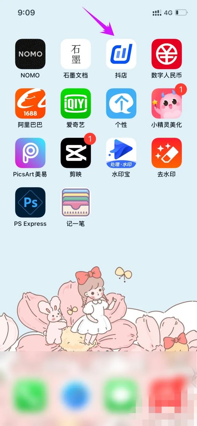 個(gè)人抖音小店怎么上架商品？