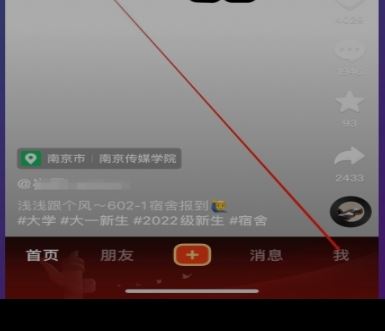 抖音草稿里的視頻怎么保存到相冊(cè)？