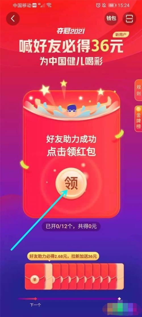 抖音助力領(lǐng)紅包怎么弄？