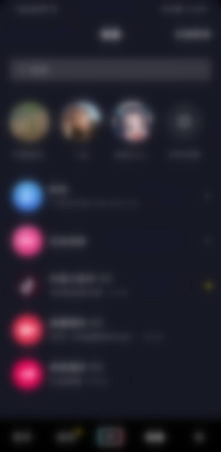 抖音怎么一鍵清除私信聊天記錄？