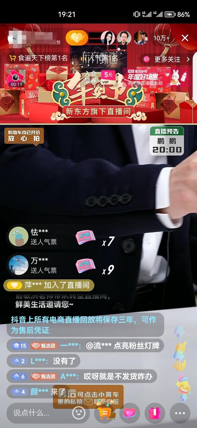 錄屏直播怎么操作？