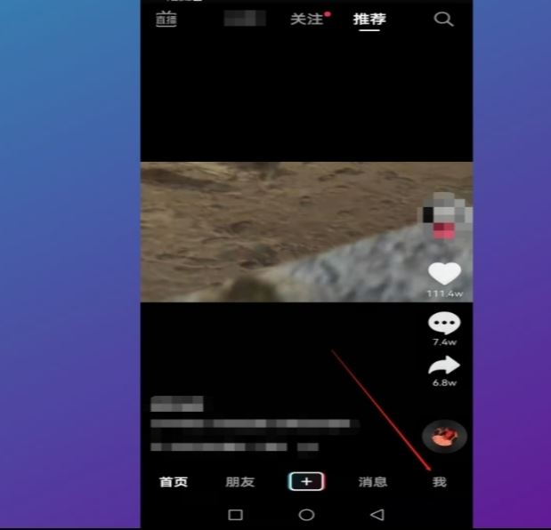 微信怎么授權(quán)抖音登錄？