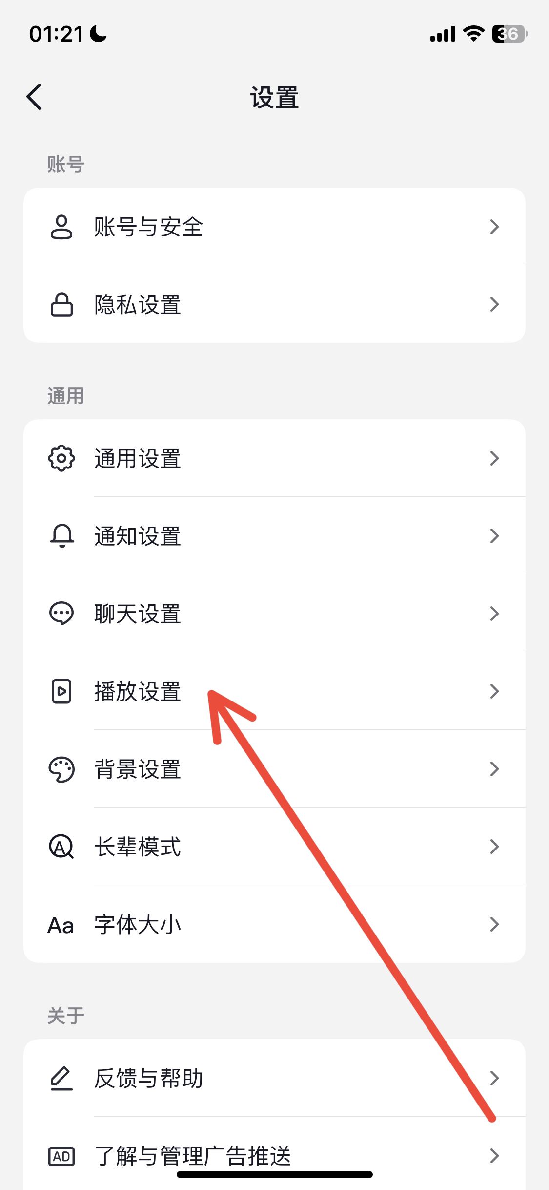 抖音直播鎖屏有聲音如何關閉？
