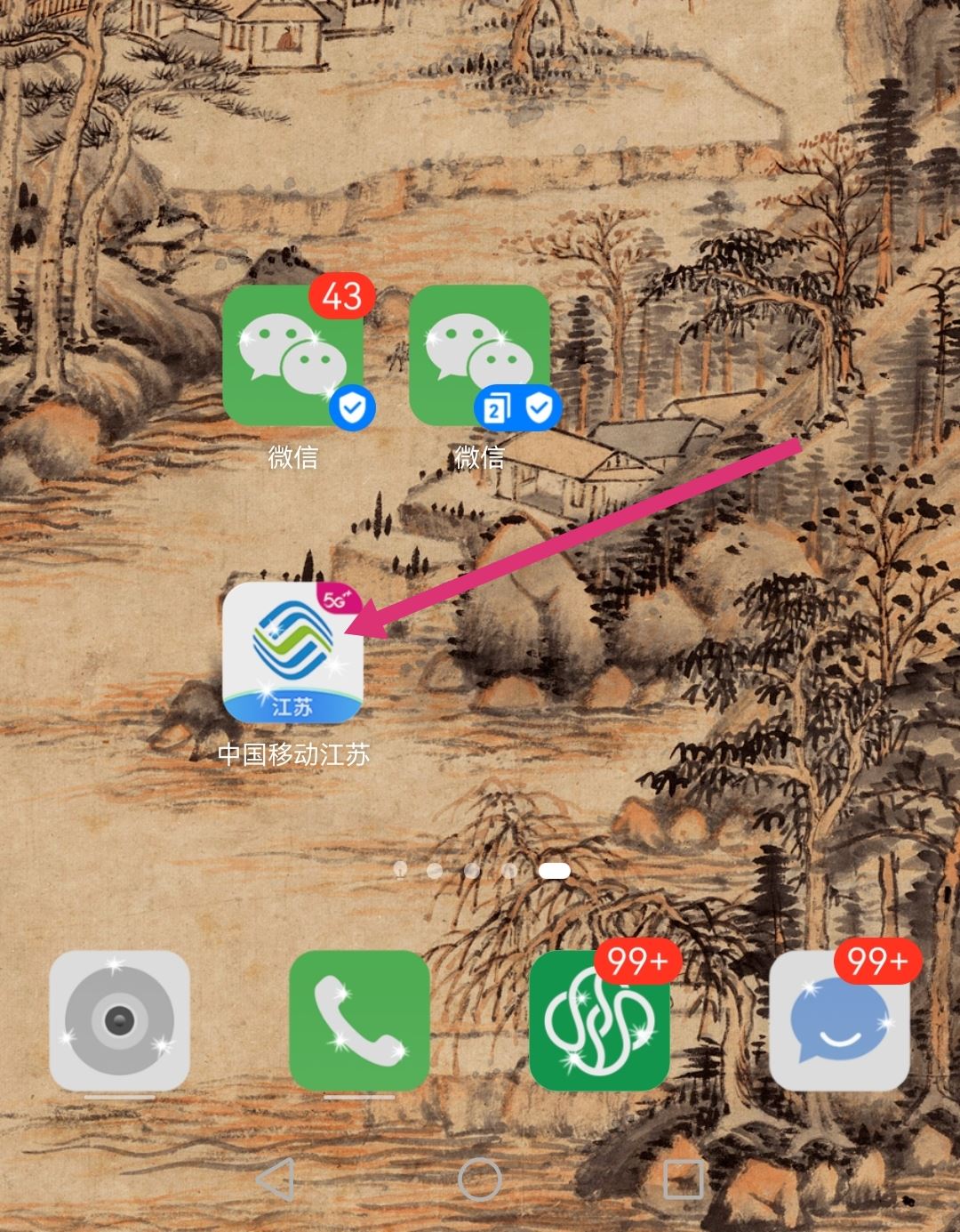 抖音定向流量怎么開？