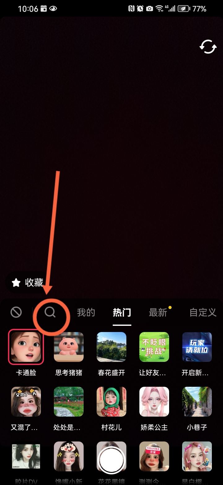 抖音拍照怎么拉身高？