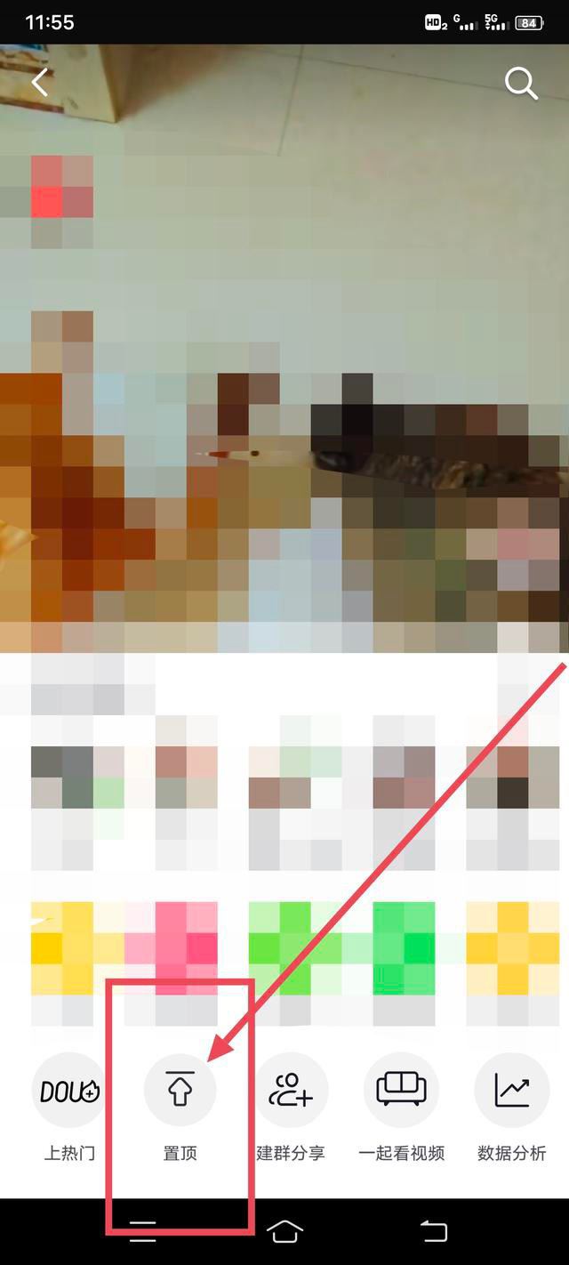 抖音收藏怎么置頂？