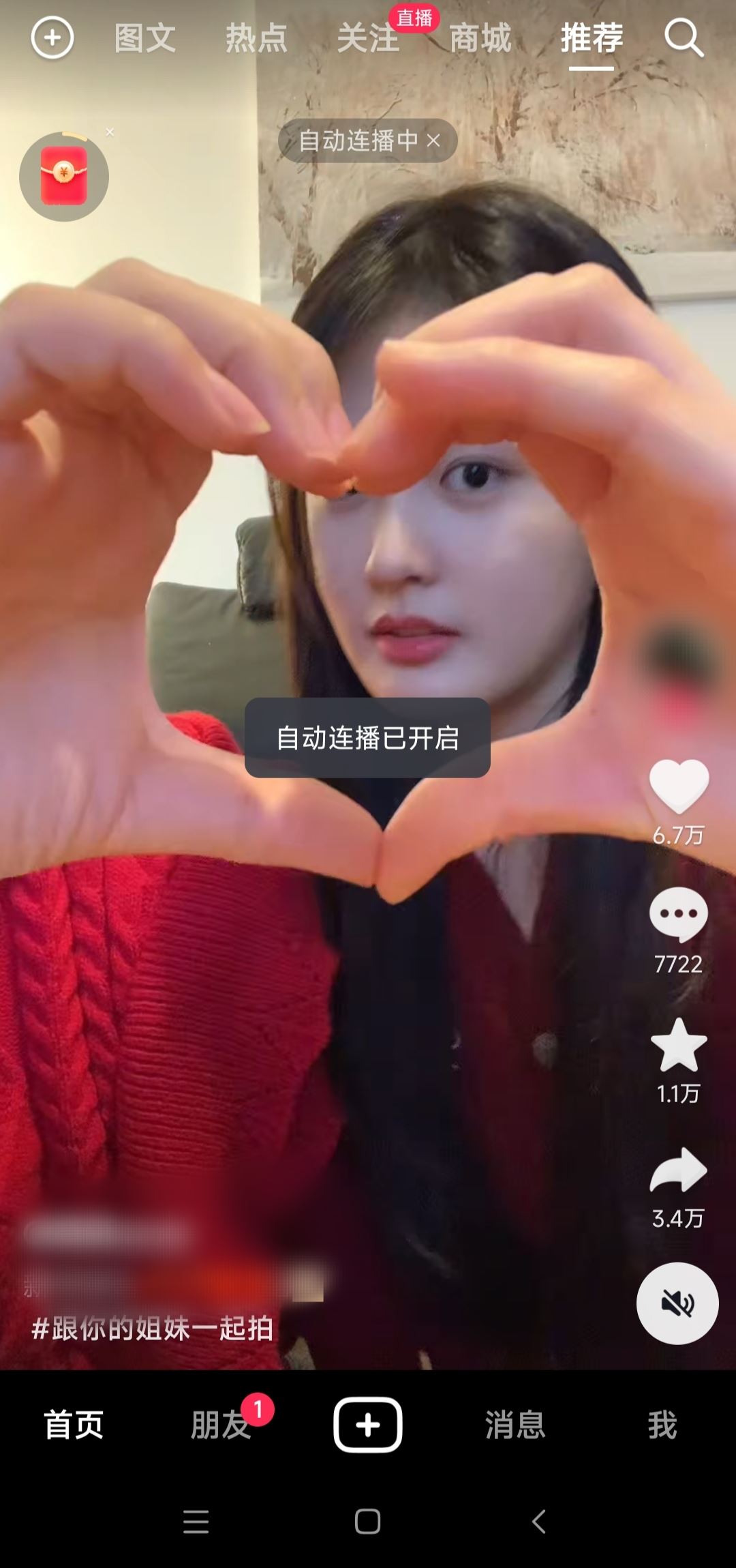 抖音自動(dòng)播放下一條怎么設(shè)置ios？