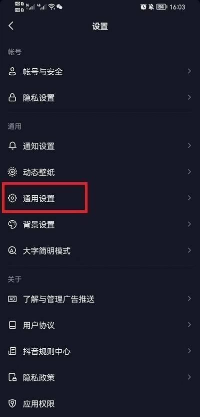 怎樣恢復(fù)抖音全部聊天記錄？