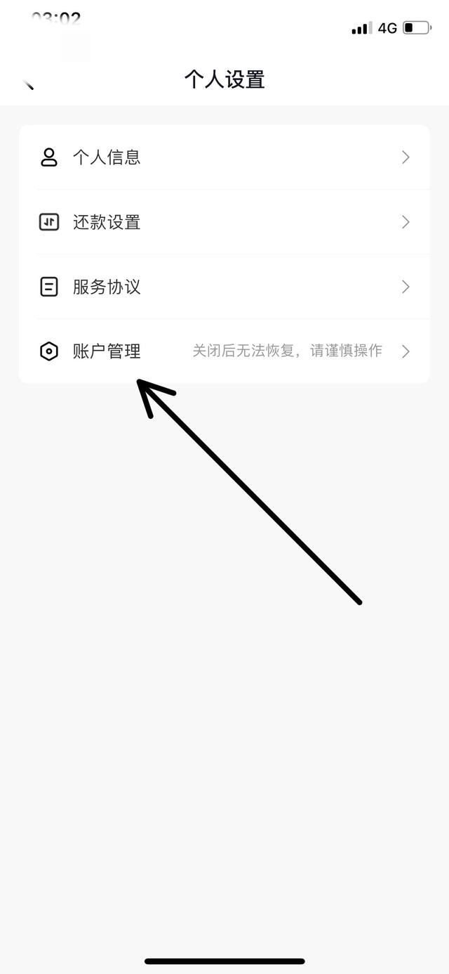 抖音分期付怎么關(guān)閉？