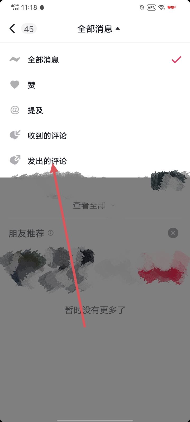 抖音怎么刪除給別人的評論？