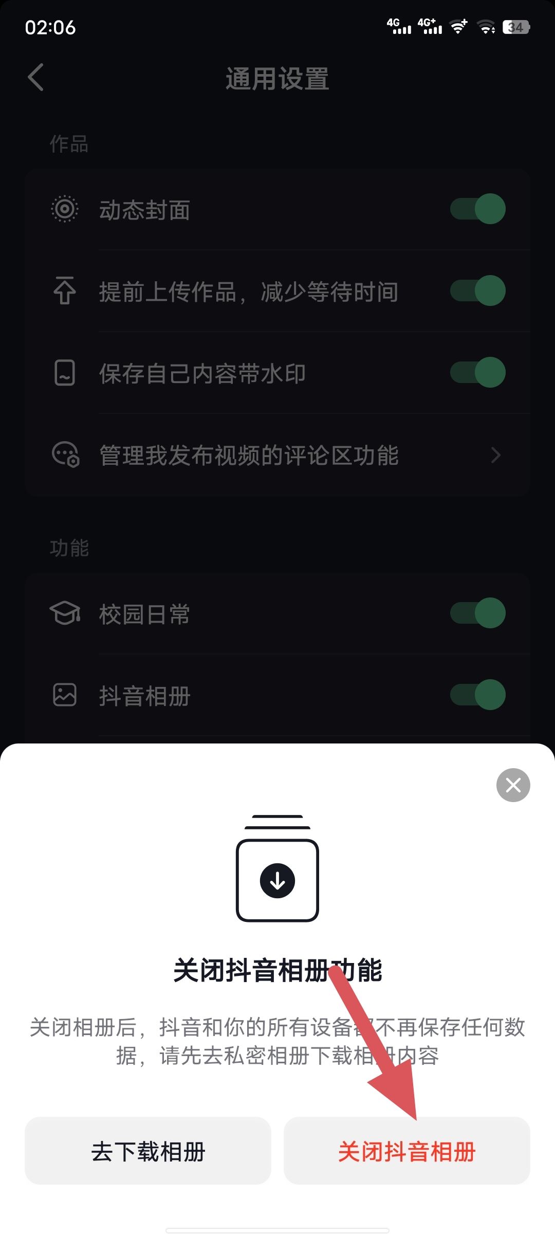 抖音從相冊上傳怎么取消？