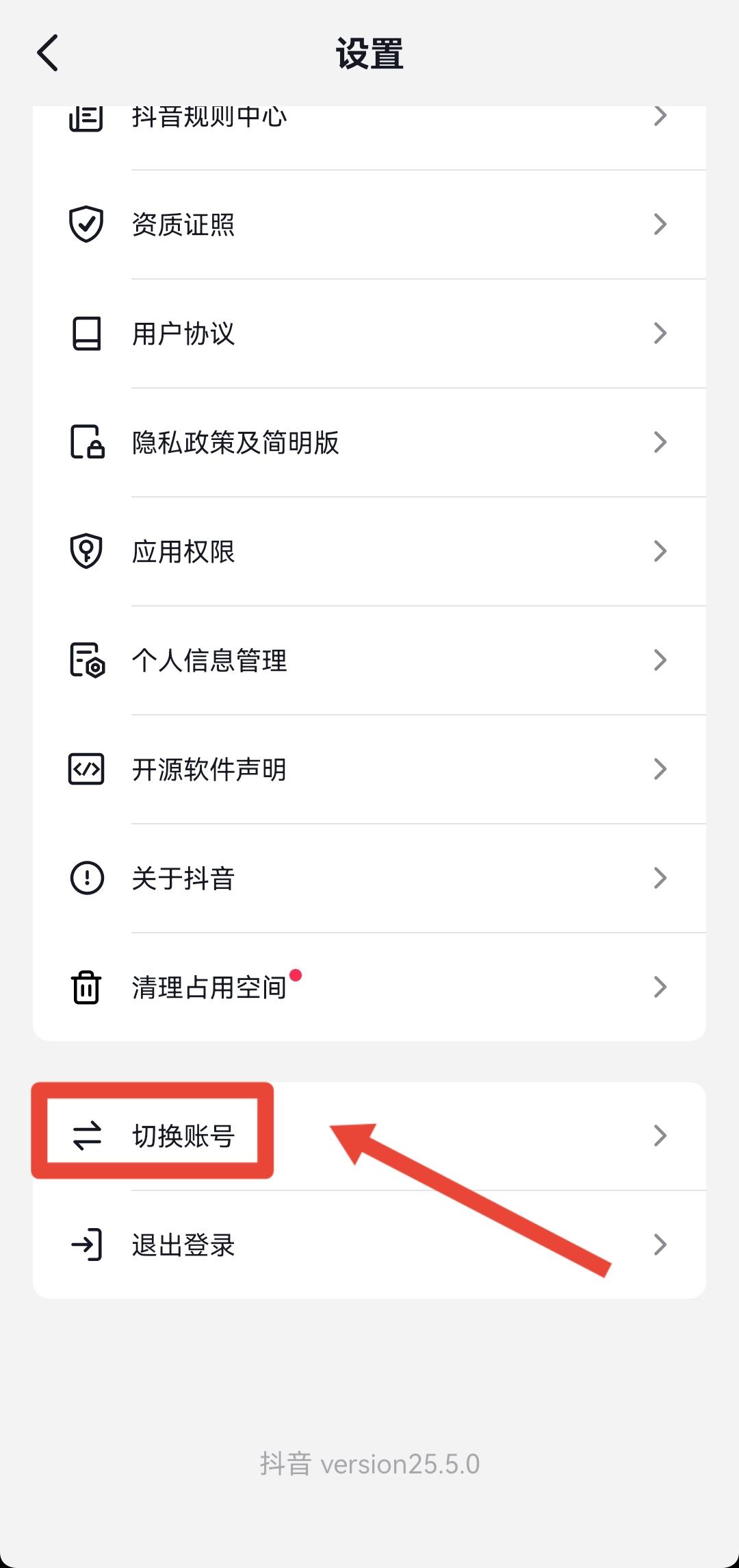 抖音怎么登上好友的號(hào)？