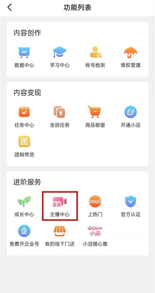 抖音群主怎么解除群聊？