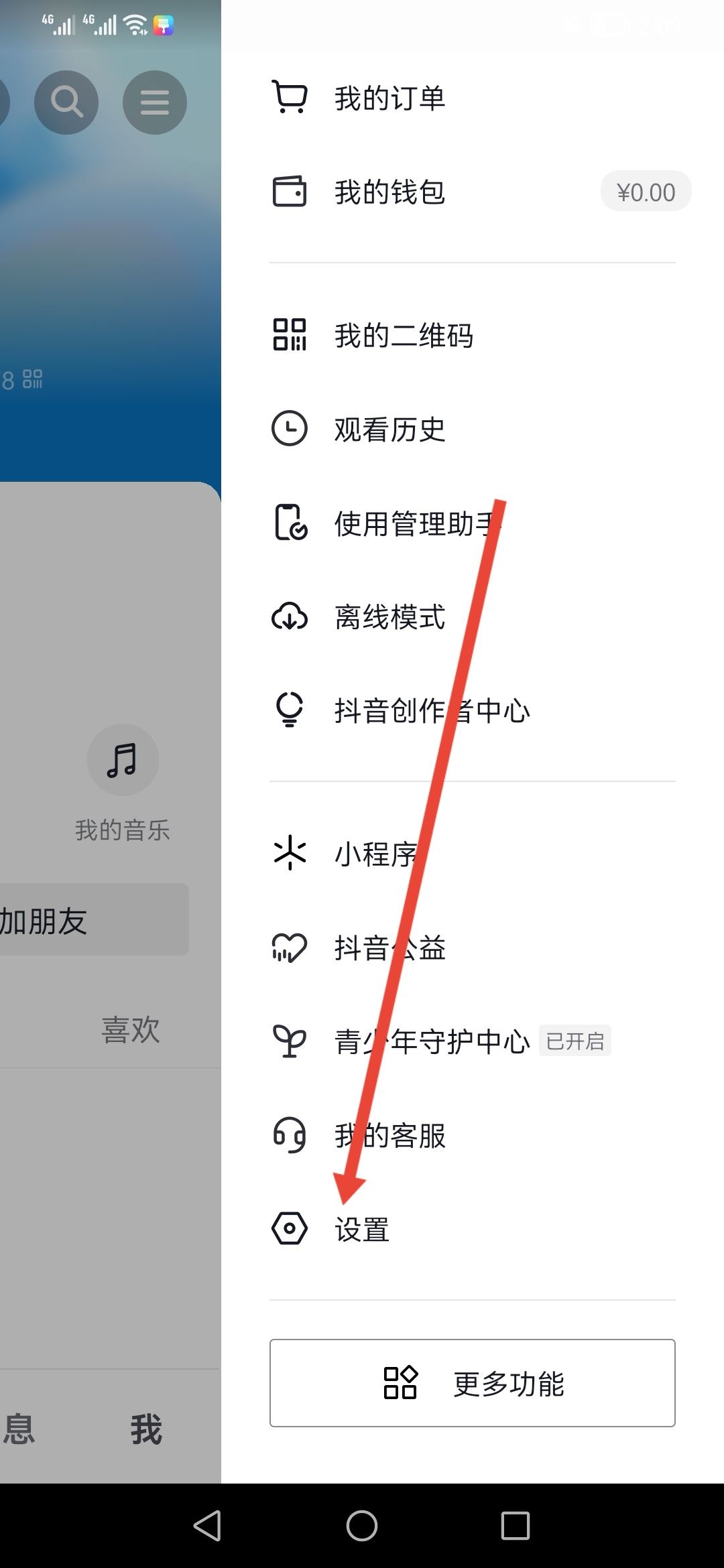 新手機號抖音已被注冊怎么解決？