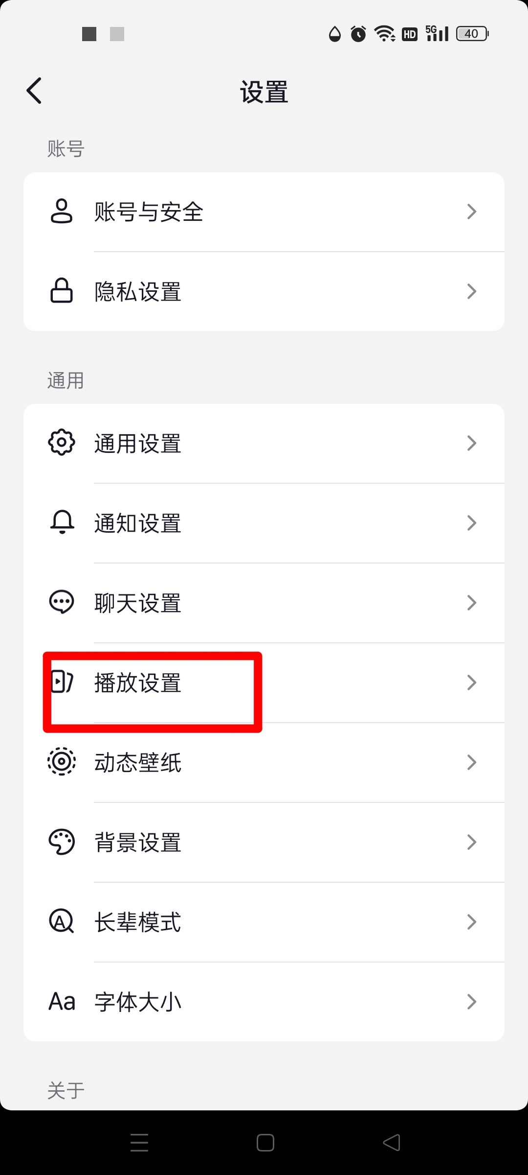 抖音一打開就有音樂怎么辦？