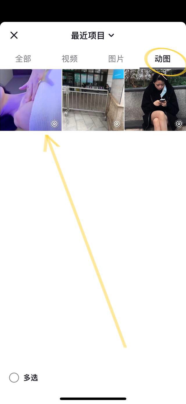 live圖怎么發(fā)抖音不循環(huán)？