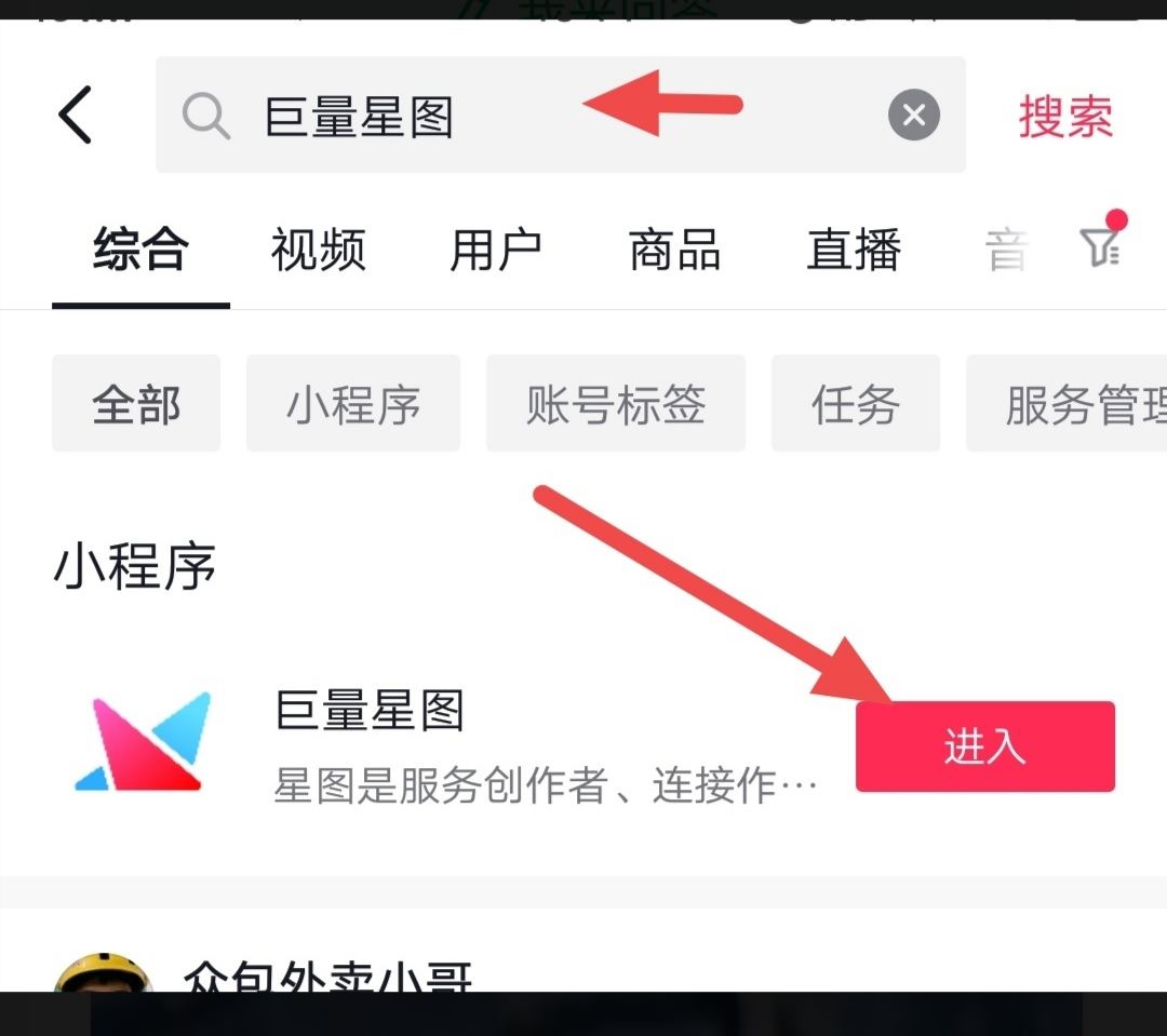 巨量星圖申請開通注冊步驟？