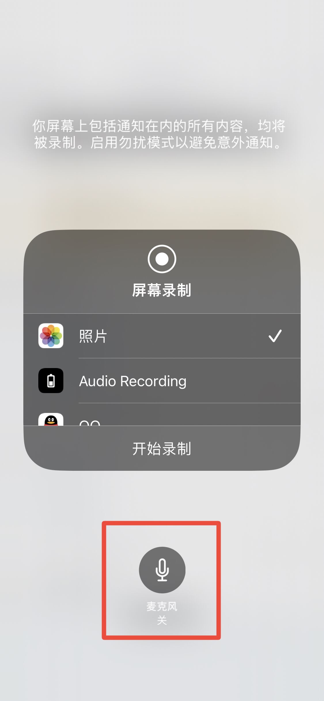 抖音錄屏沒有聲音怎么辦？