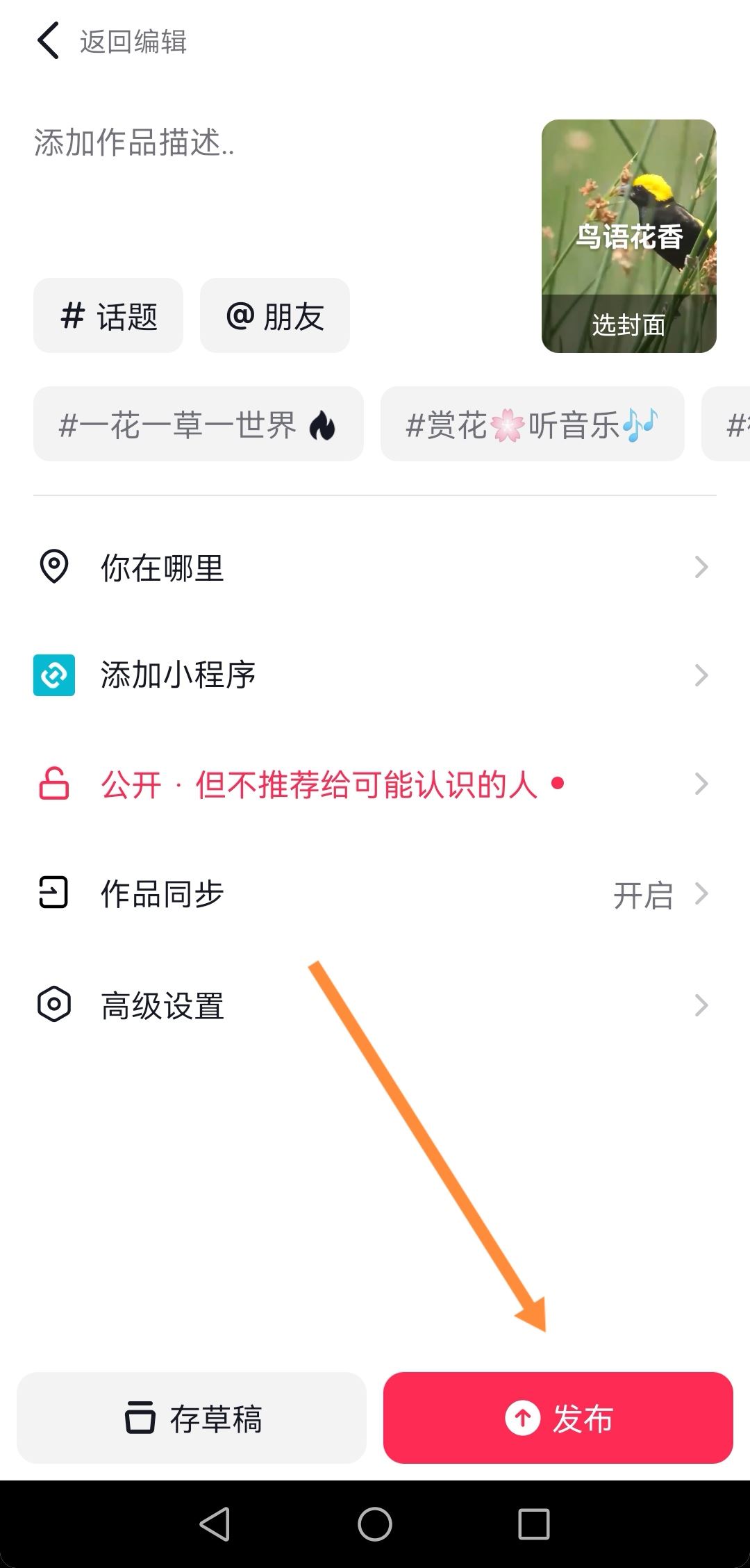 抖音自動讀文字的語音怎么弄？
