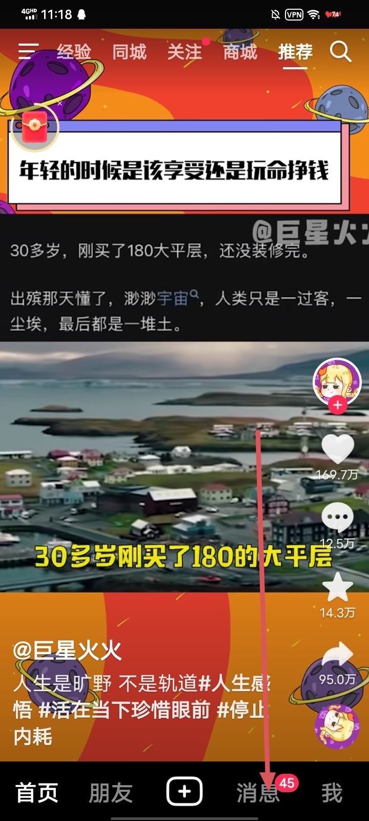 抖音怎么刪除給別人的評論？