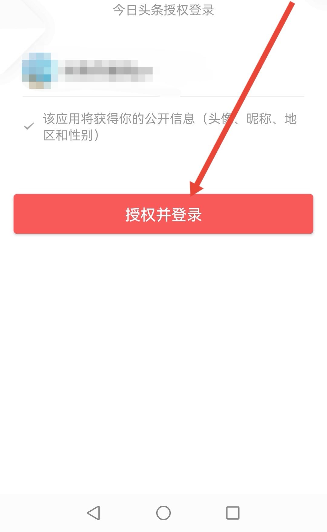 換手機(jī)號(hào)碼怎么登錄原來的抖音號(hào)？