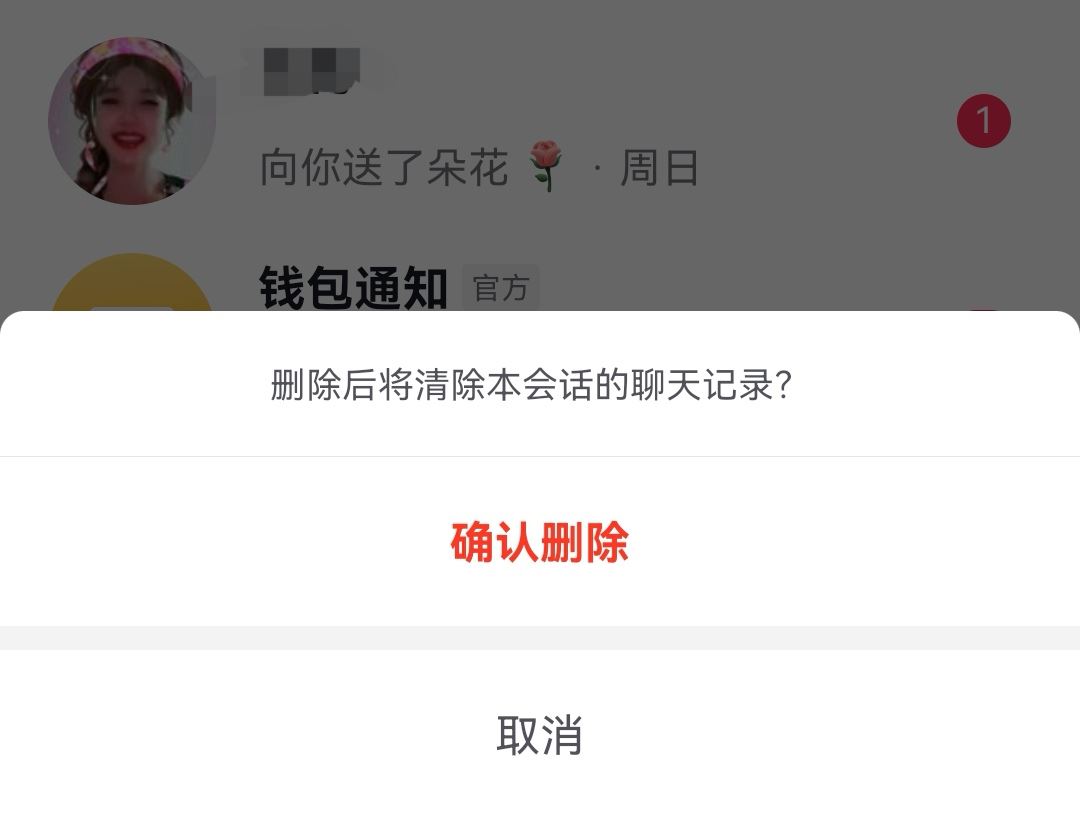 抖音怎么批量清除聊天消息？