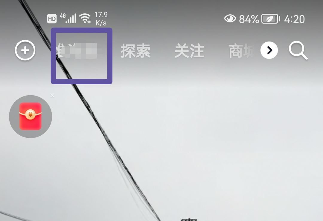 抖音怎么刷附近的人？