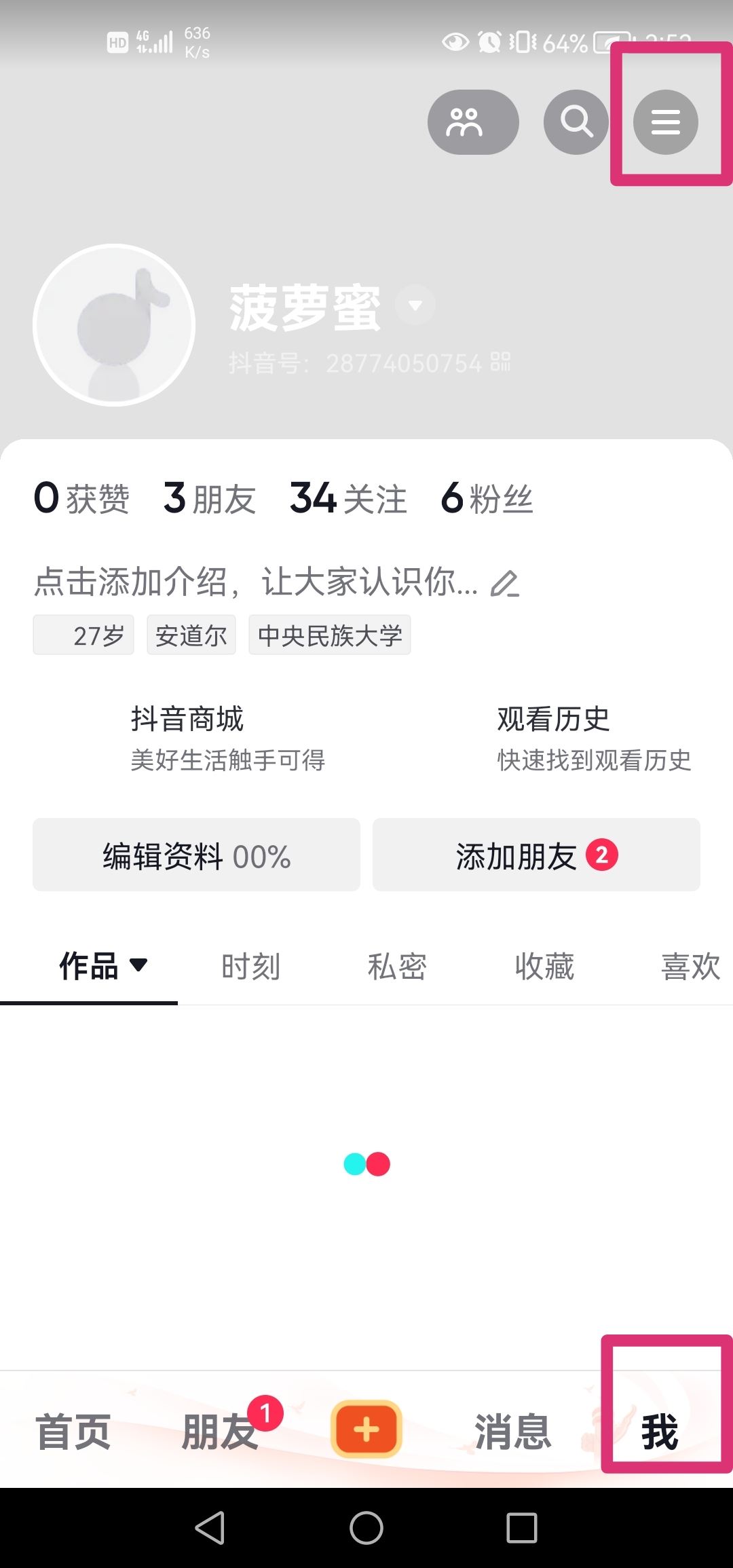 抖音極速版怎么改成手動兌換現(xiàn)金？