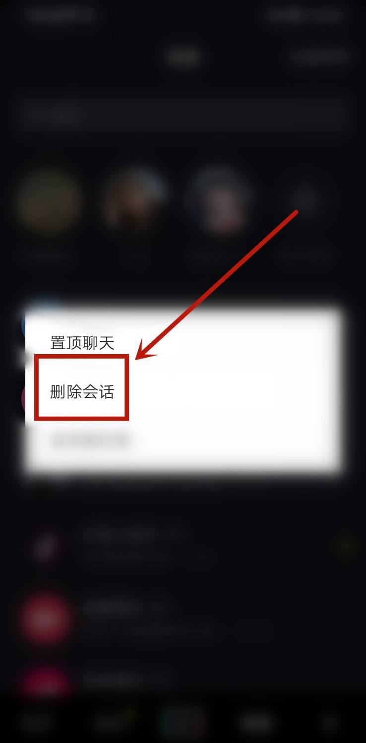抖音怎么一鍵清除私信聊天記錄？