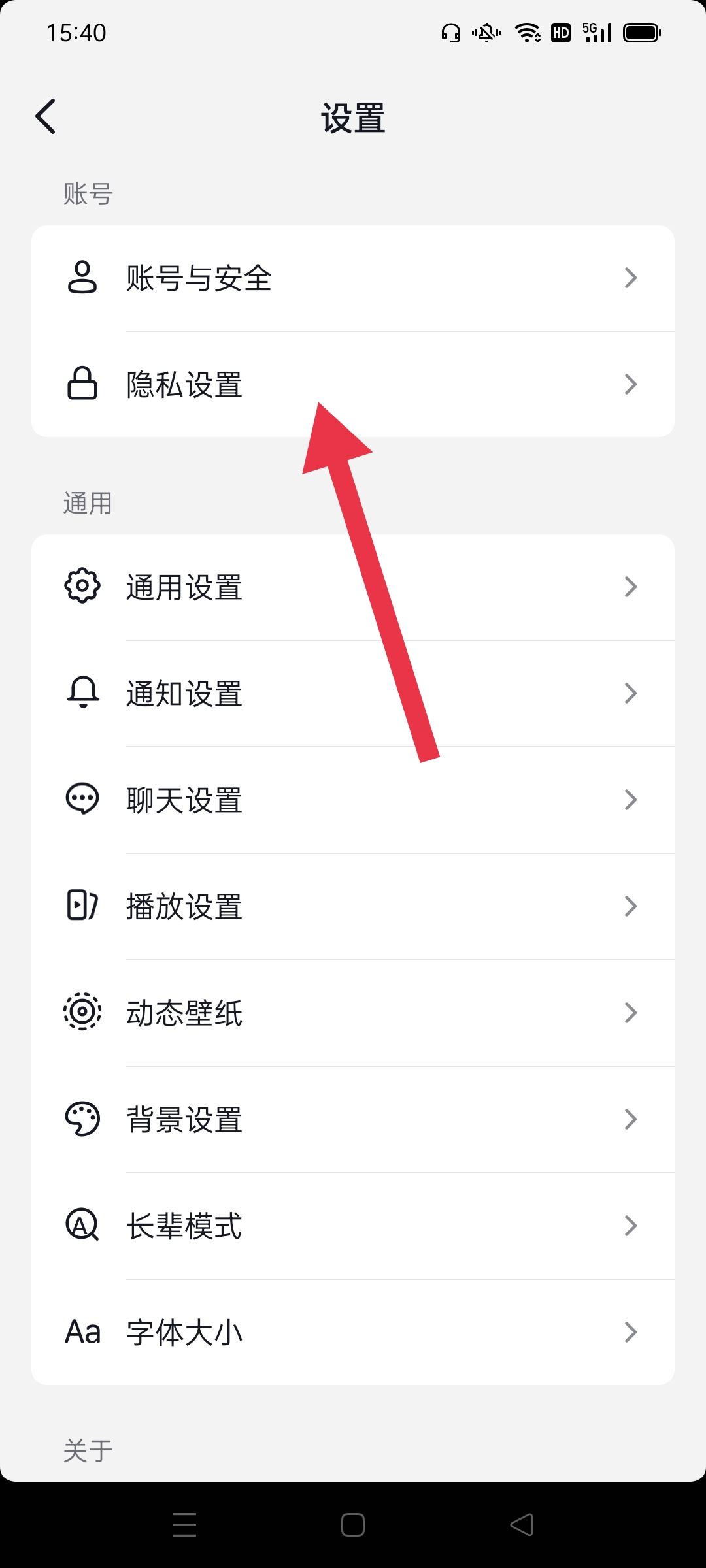 抖音私信功能關(guān)閉了怎么打開？