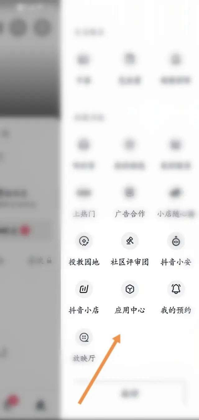 抖音下載的應(yīng)用怎么找？
