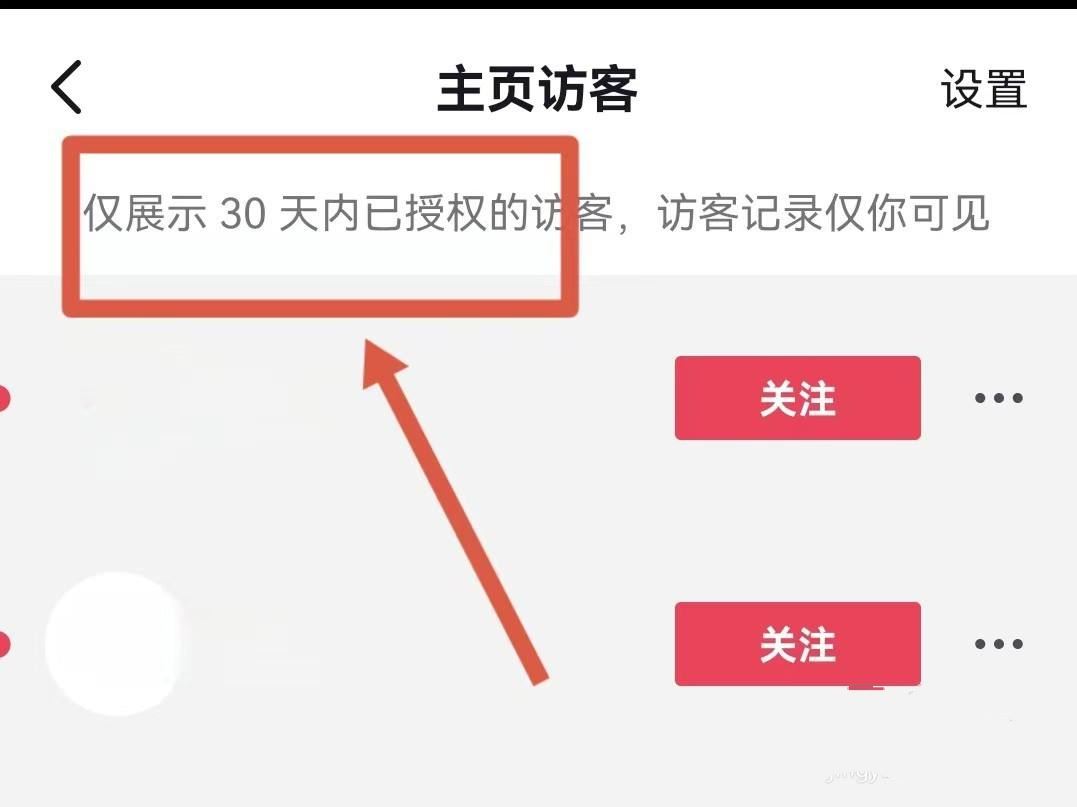 抖音瀏覽器怎么查看全部訪客？